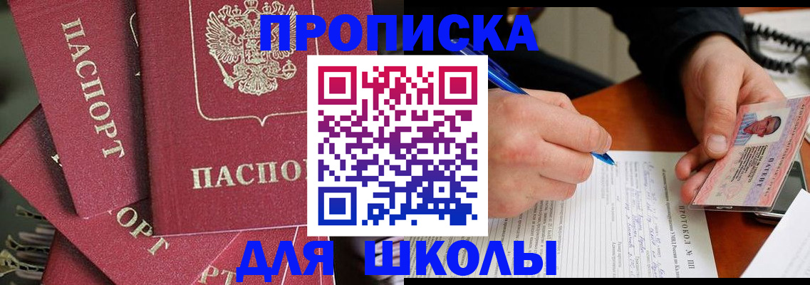 временная регистрация гарантия в Полярном